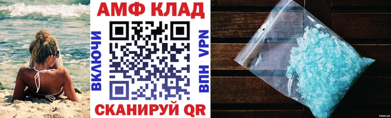 цены наркотик Волчанск АМФЕТАМИН VHQ