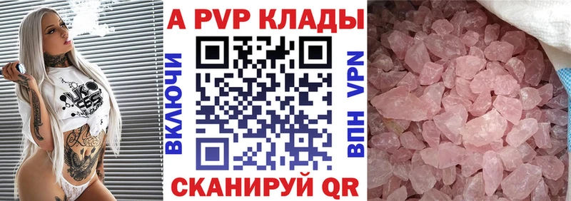 Alfa_PVP кристаллы  что такое   Волчанск 