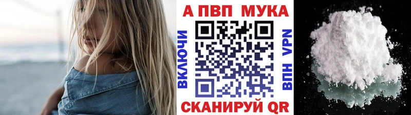 A PVP кристаллы Волчанск