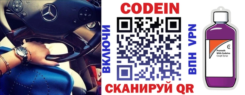 как найти закладки  Волчанск  Кодеин напиток Lean (лин) 