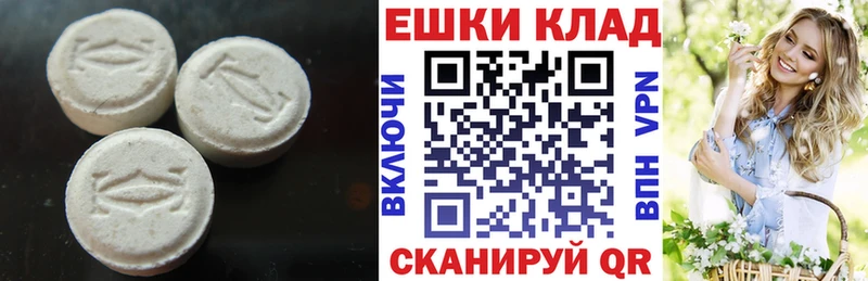 Ecstasy MDMA  Волчанск 