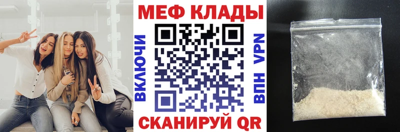 МЯУ-МЯУ 4 MMC  Волчанск 